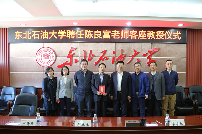 我校聘请中国科学院博士生导师陈良富为客座教授