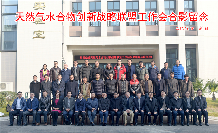 澶╃劧姘旀按鍚堢墿鍒涙柊鎴樼暐鑱旂洘宸ヤ綔浼氬悎褰辩暀蹇礯鍓湰.jpg