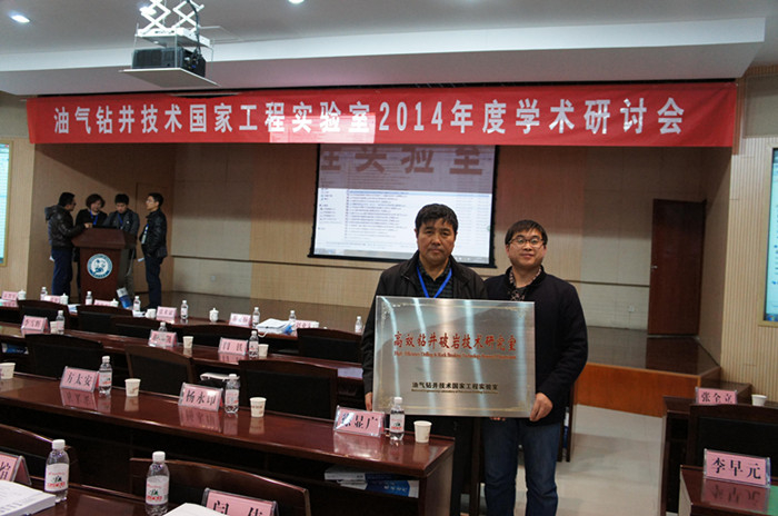 1524617338616060139.jpg 国家工程研究室授牌.jpg
