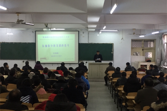 职工大会1_副本.jpg