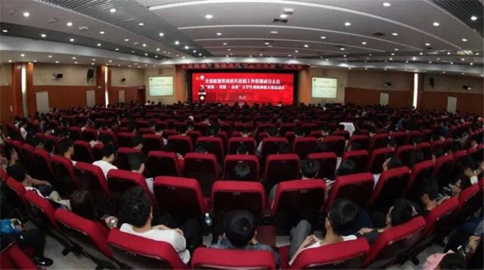 成立大会.jpg
