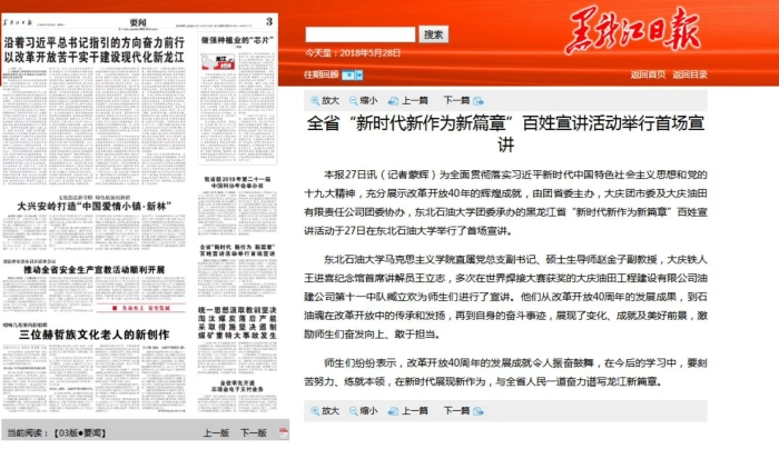1527473780257021630.jpg 黑龙江日报_副本.jpg