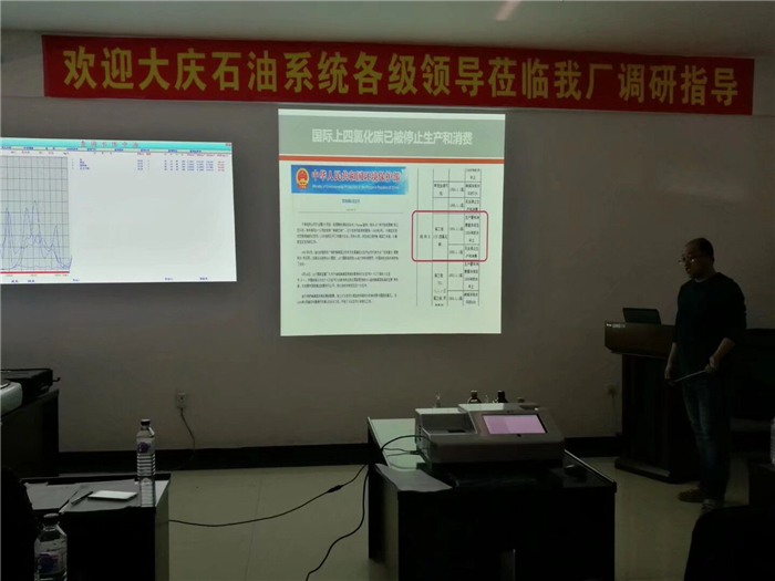 1月26日，化工院教师前往吉林参加仪器设备研发会议。这是会议现场照片_副本.jpg