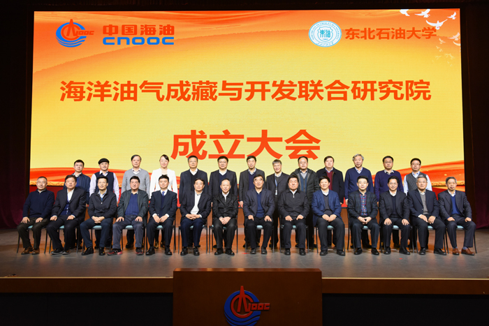 1524617385959022274.jpg 海洋油气成藏与开发联合研究院揭牌.jpg