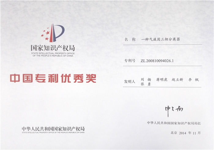 1522023780676021233.jpg 涓浗涓撳埄濂栫収鐗嘷鍓湰.jpg