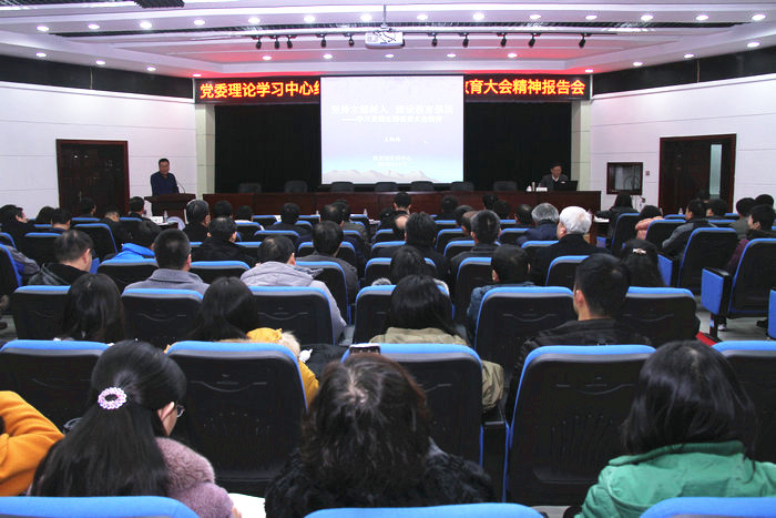 181118全国教育大会全景附件_副本.jpg
