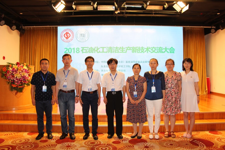 1531883088139071240.jpg 我校参会人员_副本.jpg